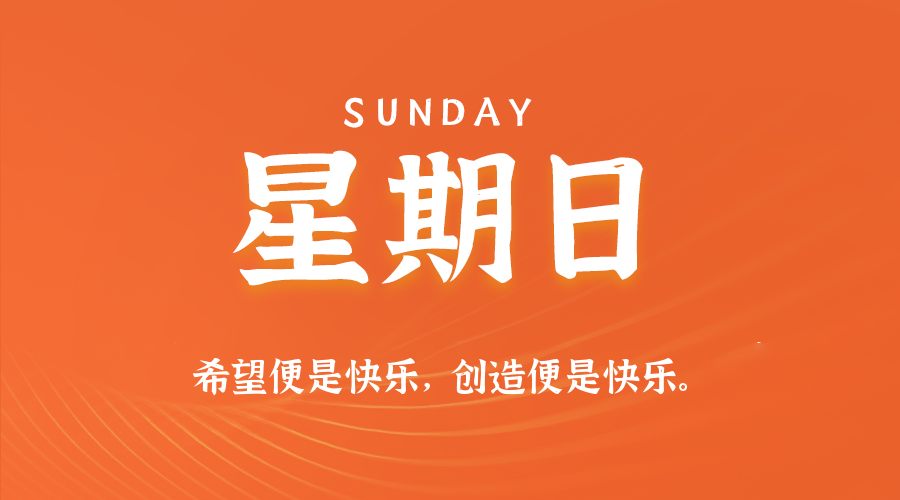 10日26日,星期日,在这里每天60秒读懂世界!