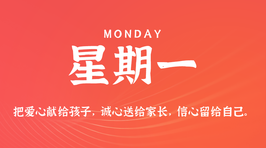 02日02日，星期一，在这里每天60秒读懂世界！